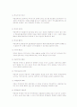 부동산투자의 의의 및 투자분석 7페이지