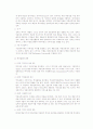 부동산투자의 의의 및 투자분석 9페이지