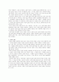 교육과정 요약입니다. 2페이지