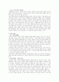 교육과정 요약입니다. 5페이지