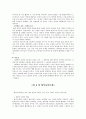 교육과정 요약입니다. 6페이지