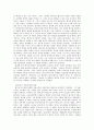 교육과정 요약입니다. 7페이지