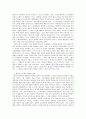 교육과정 요약입니다. 8페이지