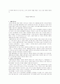 교육과정 요약입니다. 9페이지