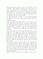 교육과정 요약입니다. 11페이지
