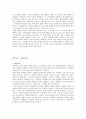 교육과정 요약입니다. 12페이지