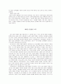 교육과정 요약입니다. 14페이지