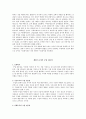 교육과정 요약입니다. 15페이지