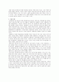 교육과정 요약입니다. 18페이지