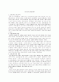 교육과정 요약입니다. 19페이지