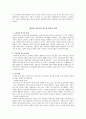 교육과정 요약입니다. 20페이지