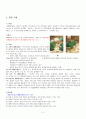 제왕절개분만  C /S (Cesarean section) case study  2페이지