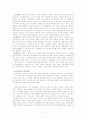 글로벌 리더십 3페이지