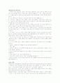 TKR 수술 케이스스터디 간호 2페이지