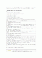 TKR 수술 케이스스터디 간호 14페이지