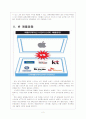 [IT시장]IT업체들의 경쟁관계와 동맹구도 - 야후,구글,MS,인텔,애플,노키아,KT,SK텔레콤 4페이지