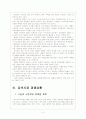 [IT시장]IT업체들의 경쟁관계와 동맹구도 - 야후,구글,MS,인텔,애플,노키아,KT,SK텔레콤 5페이지