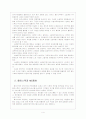 [IT시장]IT업체들의 경쟁관계와 동맹구도 - 야후,구글,MS,인텔,애플,노키아,KT,SK텔레콤 6페이지