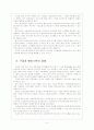 [IT시장]IT업체들의 경쟁관계와 동맹구도 - 야후,구글,MS,인텔,애플,노키아,KT,SK텔레콤 7페이지