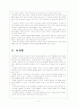 [IT시장]IT업체들의 경쟁관계와 동맹구도 - 야후,구글,MS,인텔,애플,노키아,KT,SK텔레콤 10페이지