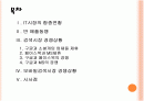[IT시장]IT업체들의 경쟁관계와 동맹구도 - 야후,구글,MS,인텔,애플,노키아,KT,SK텔레콤 PPT자료 2페이지