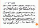 [IT시장]IT업체들의 경쟁관계와 동맹구도 - 야후,구글,MS,인텔,애플,노키아,KT,SK텔레콤 PPT자료 4페이지