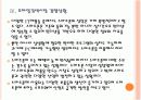 [IT시장]IT업체들의 경쟁관계와 동맹구도 - 야후,구글,MS,인텔,애플,노키아,KT,SK텔레콤 PPT자료 25페이지
