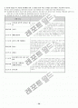 서울대 특기자 자기소개서2 5페이지