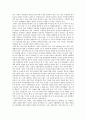 (교정복지)책 ‘하루가 소중했던 사람들’ 을 보고 교정복지 관련 내용분석(사형제도에 대해 ) 3페이지