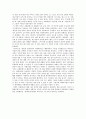(교정복지)책 ‘하루가 소중했던 사람들’ 을 보고 교정복지 관련 내용분석(사형제도에 대해 ) 4페이지