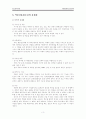 약물남용 청소년의 문제와 해결방안 모색 4페이지
