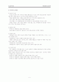 약물남용 청소년의 문제와 해결방안 모색 6페이지