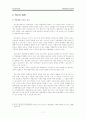 약물남용 청소년의 문제와 해결방안 모색 8페이지