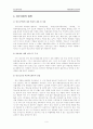 약물남용 청소년의 문제와 해결방안 모색 10페이지