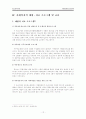 약물남용 청소년의 문제와 해결방안 모색 13페이지