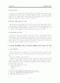 약물남용 청소년의 문제와 해결방안 모색 14페이지