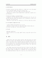 약물남용 청소년의 문제와 해결방안 모색 15페이지