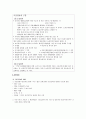 의료사회사업실천에 필요한 관련법 요약정리 23페이지