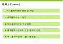 에그플레이션 최근동향 2페이지