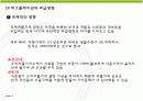 에그플레이션 최근동향 9페이지