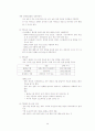 국내기업의카테고리관리 26페이지