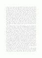 [독후감] 난장이가 쏘아올린 작은 공을 읽고  2페이지