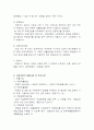 산업재해보상보험 [産業災害補償保險] 7페이지