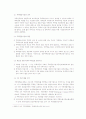 부동산 금융의 의의와 제도 4페이지