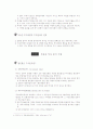 부동산 투자와 포트폴리오 이론 7페이지