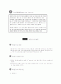 부동산의 경기 변동과 수요공급 7페이지