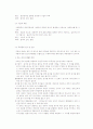 부동산의 권리분석과 입지분석 7페이지