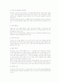 부동산의 최유효이용분석과 가격분석 14페이지