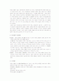 부동산의 최유효이용분석과 가격분석 23페이지