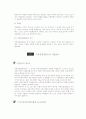 부동산컨설턴트의 직업윤리와 보수 6페이지